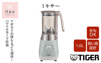 タイガー魔法瓶 ミキサー SKT-N101GM ミントグリーン【ミキサー 電化製品 家電 タイガー パワフル まるごと スムージー パワフルミキサー 大阪府 門真市 】
