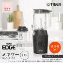 2025年度新製品&nbsp;&nbsp;タイガー魔法瓶&nbsp;ミキサー&nbsp;&nbsp;SLC-A100KM&nbsp;マットブラック【ミキサー&nbsp;電化製品&nbsp;家電&nbsp;タイガー&nbsp;パワフル&nbsp;まるごと&nbsp;冷凍フルーツ&nbsp;&nbsp;トライタン&nbsp;パワフルミキサー&nbsp;パーソナルカップ&nbsp;大阪府門真市&nbsp;キッチン家電&nbsp;生活家電&nbsp;新生活&nbsp;新生活応援&nbsp;】