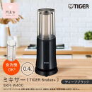 タイガー魔法瓶&nbsp;ミキサー&nbsp;SKR-W400KD&nbsp;ディープブラック【&nbsp;大阪府門真市&nbsp;家電&nbsp;電化製品&nbsp;キッチン家電&nbsp;生活家電&nbsp;新生活&nbsp;新生活応援&nbsp;】