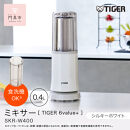 タイガー魔法瓶&nbsp;ミキサー&nbsp;SKR-W400WS&nbsp;シルキーホワイト【&nbsp;大阪府門真市&nbsp;家電&nbsp;電化製品&nbsp;キッチン家電&nbsp;生活家電&nbsp;新生活&nbsp;新生活応援&nbsp;】