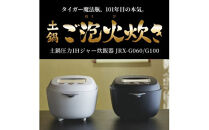 ＜2024年度新製品＞タイガー魔法瓶 土鍋圧力IH炊飯器 JRX-G060WG アイボリーホワイト 3.5合炊き【 家電 炊飯器 大阪府 門真市 】