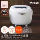 ＜2025年度新製品＞タイガー魔法瓶&nbsp;土鍋圧力IH炊飯器&nbsp;JRX-S100WS&nbsp;ミストホワイト&nbsp;5.5合炊き【&nbsp;大阪府門真市&nbsp;家電&nbsp;電化製品&nbsp;キッチン家電&nbsp;生活家電&nbsp;新生活&nbsp;新生活応援&nbsp;】