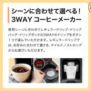 タイガー魔法瓶&nbsp;コーヒーメーカー&nbsp;ACT-E040WM【電化製品&nbsp;家電&nbsp;レギュラードリップ&nbsp;ドリップバッグ&nbsp;ドリップポッド&nbsp;コーヒーマシン&nbsp;まほうびん&nbsp;ドリップ式&nbsp;大阪府門真市&nbsp;キッチン家電&nbsp;生活家電&nbsp;新生活&nbsp;新生活応援&nbsp;】