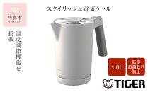 タイガー魔法瓶 温度調節機能付き電気ケトル　PTQ-A100HS　スレートグレー【電化製品 電気ケトル 電気ポット 家電 ポット 温度調節機能 蒸気レス 二重構造 もれ防止 大阪府 門真市 】