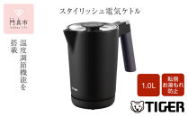 タイガー魔法瓶 温度調節機能付き電気ケトル　PTQ-A100KO　オニキスブラック【電化製品 電気ケトル 電気ポット 家電 ポット 温度調節機能 蒸気レス 二重構造 もれ防止 大阪府 門真市 】