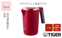 タイガー魔法瓶 温度調節機能付き電気ケトル　PTQ-A100RR　ルビーレッド【電化製品 電気ケトル 電気ポット 家電 ポット 温度調節機能 蒸気レス 二重構造 もれ防止 大阪府 門真市 】