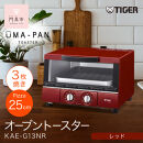タイガー魔法瓶&nbsp;トースター&nbsp;うまパン&nbsp;オーブントースター（レッド）　KAE-G13NR【&nbsp;大阪府門真市&nbsp;家電&nbsp;電化製品&nbsp;キッチン家電&nbsp;生活家電&nbsp;新生活&nbsp;新生活応援&nbsp;】