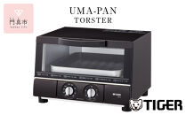 タイガー魔法瓶 トースター うまパン オーブントースター　KAE-G13NK（マットブラック）【 トースター 電化製品 家電 パントースター 食パン おいしい おしゃれ うまパントースター 大阪府 門真市 】