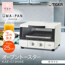 タイガー魔法瓶&nbsp;トースター&nbsp;うまパン&nbsp;オーブントースター（ホワイト）　KAE-G13NWE【&nbsp;大阪府門真市&nbsp;家電&nbsp;電化製品&nbsp;キッチン家電&nbsp;生活家電&nbsp;新生活&nbsp;新生活応援&nbsp;】