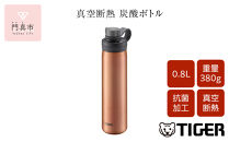 タイガー魔法瓶 真空断熱炭酸ボトル MTA-T080DC カッパー 0.8L ビール 炭酸 水筒 タンブラー お中元 お歳暮 父の日 母の日 ギフト用【ボトル ビール専用容器 保冷力 抗菌加工せん安全弁 大阪府 門真市 】