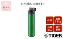タイガー魔法瓶 真空断熱炭酸ボトル MTA-T080GE エメラルド 0.8L【ビール 炭酸 水筒 タンブラー アウトドアや オフィス バブルロジック プレゼント 贈り物 ギフト 熱中症対策グッズ 大阪府 門真市 】