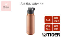 タイガー魔法瓶 真空断熱炭酸ボトル MTA-T120DC カッパー 1.2L ビール 炭酸 水筒 タンブラー お中元 お歳暮 父の日 母の日 ギフト用【ボトル ビール専用容器 保冷力 抗菌加工せん安全弁 大阪府 門真市 】