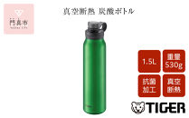 タイガー魔法瓶 真空断熱炭酸ボトル MTA-T150GE エメラルド 1.5L【ビール 炭酸 水筒 タンブラー アウトドアや オフィス バブルロジック プレゼント 贈り物 ギフト 熱中症対策グッズ 大阪府 門真市 】