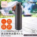 タイガー魔法瓶&nbsp;真空断熱炭酸ボトル&nbsp;MTA-T150KS&nbsp;スチール&nbsp;1.5L【&nbsp;大阪府門真市&nbsp;家電&nbsp;電化製品&nbsp;キッチン家電&nbsp;生活家電&nbsp;新生活&nbsp;新生活応援&nbsp;】