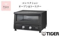タイガー魔法瓶 オーブントースター KAV-B130KM マットブラック【 トースター 電化製品 家電 パントースター 食パン おいしい おしゃれ うまパントースター 大阪府 門真市 】