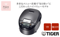 タイガー魔法瓶 IH炊飯器 JPW-X180HD ダークグレー 1升炊き 【 炊飯器 家電 大阪府 門真市 】
