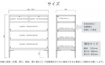 【ナチュラル】大川家具　開梱設置　幅90cm　4段　チェスト　モデルノD　古賀清木工