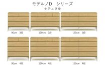 【ナチュラル】大川家具　開梱設置　幅90cm　4段　チェスト　モデルノD　古賀清木工