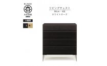 【ブラック】大川家具　開梱設置　幅90cm　4段　チェスト　モデルノD　古賀清木工