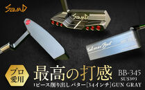 SQUAD-GOLF　-BB-345-　&nbsp;SUS303　1ピース削り出しパター　34インチ&nbsp;GUN&nbsp;GRAY&nbsp;【&nbsp;ゴルフ&nbsp;パター&nbsp;SQUAD-GOLF&nbsp;カスタマイズ&nbsp;ゴルフクラブ&nbsp;削り出しパター&nbsp;自クラブ&nbsp;madeinjapan&nbsp;軽量パター&nbsp;父の日&nbsp;ギフト&nbsp;門真市】