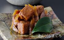 【下鴨茶寮】酒肴ギフト(天狗舞オリジナルラベル720ml)［&nbsp;京都&nbsp;老舗&nbsp;料亭&nbsp;ミシュラン&nbsp;日本酒セット&nbsp;肴&nbsp;惣菜&nbsp;きんぴら&nbsp;佃煮&nbsp;人気&nbsp;おすすめ&nbsp;京料理&nbsp;贈り物&nbsp;&nbsp;ギフト&nbsp;プレゼント&nbsp;お取り寄せ&nbsp;通販&nbsp;送料無料&nbsp;ふるさと納税&nbsp;］