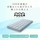 ふとんみたいなマットレス FUCCA 97×195×18