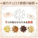 国内製造　星のチュロス(ミルクバター25本入り)