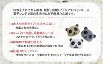 クロッツやわらか湯たんぽ/エアタイト パンダタイプ（ベージュ）_2529R-2