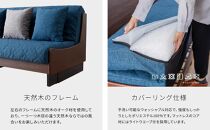 【&nbsp;シェニール&nbsp;らくらくカバー&nbsp;セット&nbsp;＜ピューターグレー＞&nbsp;】&nbsp;ソファ&nbsp;ソファベッド&nbsp;幅200&nbsp;ドロシー2&nbsp;ごろ寝ソファ&nbsp;＜ブラウン×ブルー＞【モーブル】【大川家具】