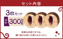 浜ゆで真タコ頭&nbsp;1/4カット&nbsp;100g×3個(水タコ)