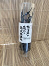 熟成蔵出し昆布(3年寝かし) 7本