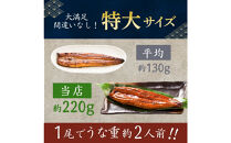 うなぎ蒲焼（中国産鰻&nbsp;222g×3尾）