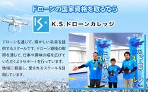 ドローン 国家資格 無人航空機操縦技能 二等 【初学者 基本コース 目視内飛行限定変更 目視外飛行 コース（学科10時間＋実地訓練11時間）】（宿泊代無料 食事 温泉付き） ｜ 国家資格取得 操縦 体験 業務用 ドローン 資格 免許 取得 訓練 操縦士 日光市