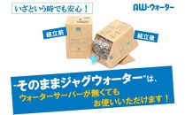 そのままジャグウォーター(7L)｜水&nbsp;ウォータージャグ&nbsp;大容量&nbsp;7L&nbsp;アウトドア&nbsp;キャンプ&nbsp;BBQ&nbsp;&nbsp;丈夫&nbsp;人気&nbsp;おすすめ&nbsp;ドリンクサーバー&nbsp;スポーツ&nbsp;レジャー&nbsp;送料無料&nbsp;長野県&nbsp;大町市&nbsp;ふるさと納税