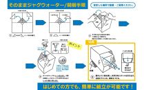 そのままジャグウォーター(7L)｜水&nbsp;ウォータージャグ&nbsp;大容量&nbsp;7L&nbsp;アウトドア&nbsp;キャンプ&nbsp;BBQ&nbsp;&nbsp;丈夫&nbsp;人気&nbsp;おすすめ&nbsp;ドリンクサーバー&nbsp;スポーツ&nbsp;レジャー&nbsp;送料無料&nbsp;長野県&nbsp;大町市&nbsp;ふるさと納税