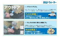 そのままジャグウォーター(7L)｜水&nbsp;ウォータージャグ&nbsp;大容量&nbsp;7L&nbsp;アウトドア&nbsp;キャンプ&nbsp;BBQ&nbsp;&nbsp;丈夫&nbsp;人気&nbsp;おすすめ&nbsp;ドリンクサーバー&nbsp;スポーツ&nbsp;レジャー&nbsp;送料無料&nbsp;長野県&nbsp;大町市&nbsp;ふるさと納税