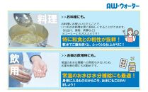 そのままジャグウォーター(7L)｜水&nbsp;ウォータージャグ&nbsp;大容量&nbsp;7L&nbsp;アウトドア&nbsp;キャンプ&nbsp;BBQ&nbsp;&nbsp;丈夫&nbsp;人気&nbsp;おすすめ&nbsp;ドリンクサーバー&nbsp;スポーツ&nbsp;レジャー&nbsp;送料無料&nbsp;長野県&nbsp;大町市&nbsp;ふるさと納税