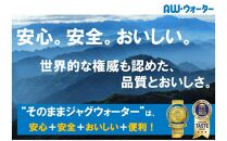 そのままジャグウォーター(7L)｜水&nbsp;ウォータージャグ&nbsp;大容量&nbsp;7L&nbsp;アウトドア&nbsp;キャンプ&nbsp;BBQ&nbsp;&nbsp;丈夫&nbsp;人気&nbsp;おすすめ&nbsp;ドリンクサーバー&nbsp;スポーツ&nbsp;レジャー&nbsp;送料無料&nbsp;長野県&nbsp;大町市&nbsp;ふるさと納税