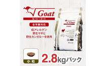 ドライドッグフード　ルート・ゴート 小粒 2.8kg