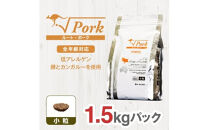 ドライドッグフード　ルート・ポーク 小粒 1.5kg