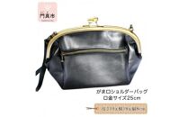 がま口ショルダーバッグ【革レザーバックショルダーバッグがま口 がま口ショルダーバッグ【革レザーバックショルダーバッグがま口
