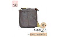 男女兼用ショルダー（本皮・茶色）【革レザーバックバッグショルダーバッグジップファスナー収納力大容量無地斜め掛けカジュアル大阪府門真市】