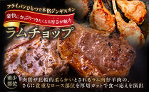【400g】ラムチョップ味付き骨付ラム肉ジンギスカン（秘伝タレ込み）本数指定不可&nbsp;【ラム&nbsp;ラム肉&nbsp;ラムチョップ&nbsp;骨付き&nbsp;骨付き肉&nbsp;北海道&nbsp;ジンギスカン&nbsp;仔羊&nbsp;羊肉&nbsp;肉&nbsp;お肉&nbsp;味付き&nbsp;焼肉&nbsp;バーベキュー&nbsp;BBQ&nbsp;冷凍&nbsp;北海道産&nbsp;旭川市&nbsp;】_04831