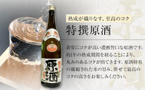 寳娘　純米原酒・特撰原酒　のみくらべ　2本セット