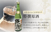 濃醇旨口!コクの違いを楽しめる　720ml3本セット