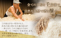 ＜無濾過本生酒＞山田錦純米吟醸原酒、純米原酒720ml2本セット