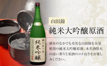 ＜無濾過本生酒＞山田錦純米大吟醸原酒1800ml2本、純米原酒1800ml1本
