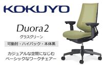 Mdk5_コクヨチェアー　デュオラ2(グラスグリーン・本体黒)／可動肘ハイバック／カーペット用（Wキャスター）／在宅ワーク・テレワークにお勧めの椅子