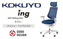 Mih5_コクヨチェアー　イング(ネイビー・本体白)／ヘッドレスト・メッシュ／フローリング用（Vキャスター）　／在宅ワーク・テレワークにお勧めの椅子