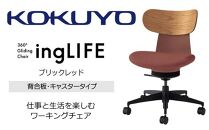 Mlb4_コクヨチェアー　イングライフ(ブリックレッド)／背合板・肘無し・フローリング用（Vキャスター）　／在宅ワーク・テレワークにお勧めの椅子